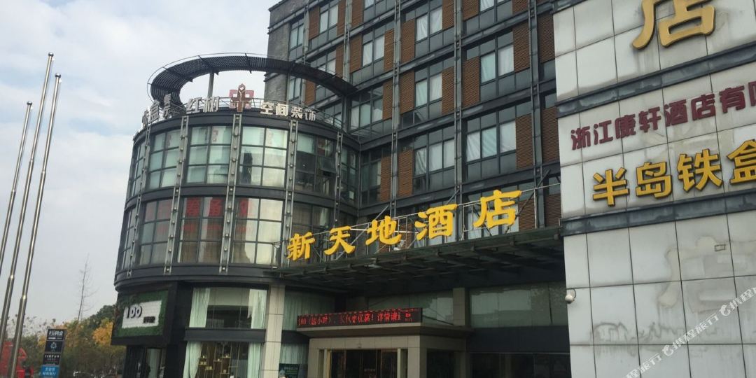 连锁酒店  电话: (0573)85827788  评论数:13 总体评分(星程酒店(平湖