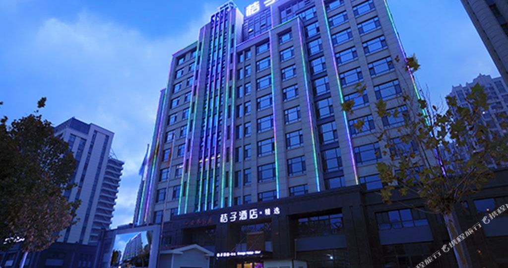 桔子精選酒店(解放西路店)