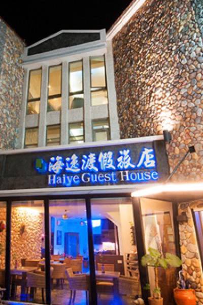 Haiye Guest House Hostel