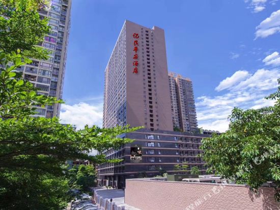 深圳亿民平安酒店