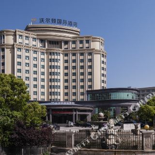 沃尔顿国际酒店(宁都店)