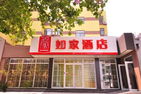如家酒店济南经十路山大路千佛山医院店
