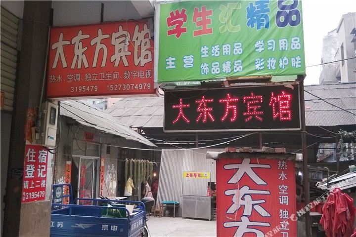 岳阳大芳宾馆(湘北大道店)