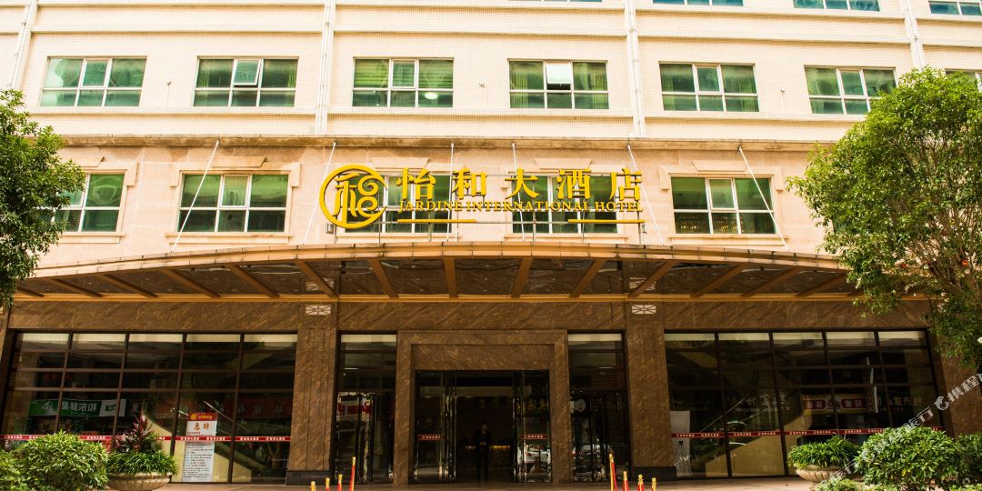 河源怡和大酒店