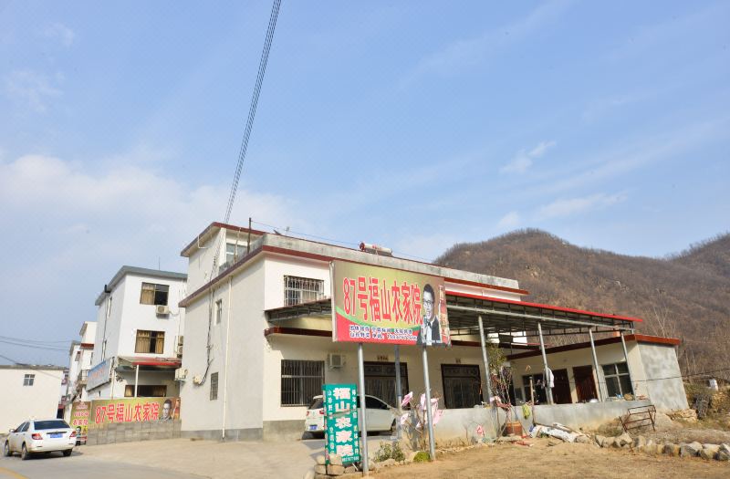尧山 周边村落
