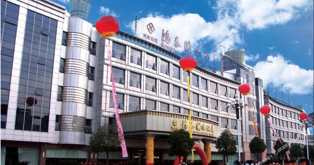 鸿泰国际酒店地址,订餐电话,商户详情,马鞍山_百度地图
