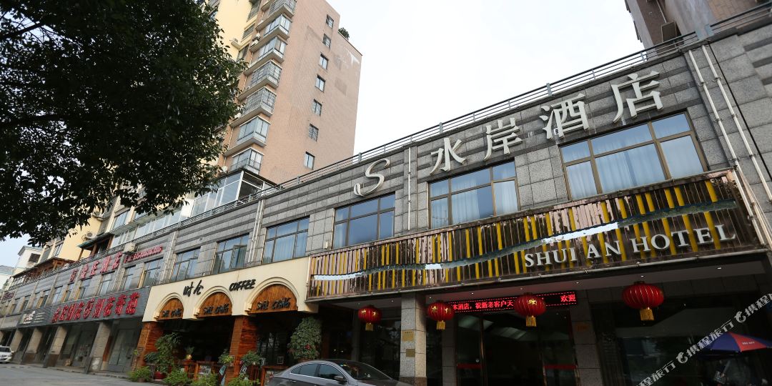 水岸酒店