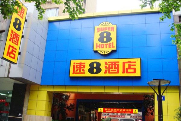 速8酒店(南京金陵总统府店)预订价格,联系电话位置地址【携程酒店】