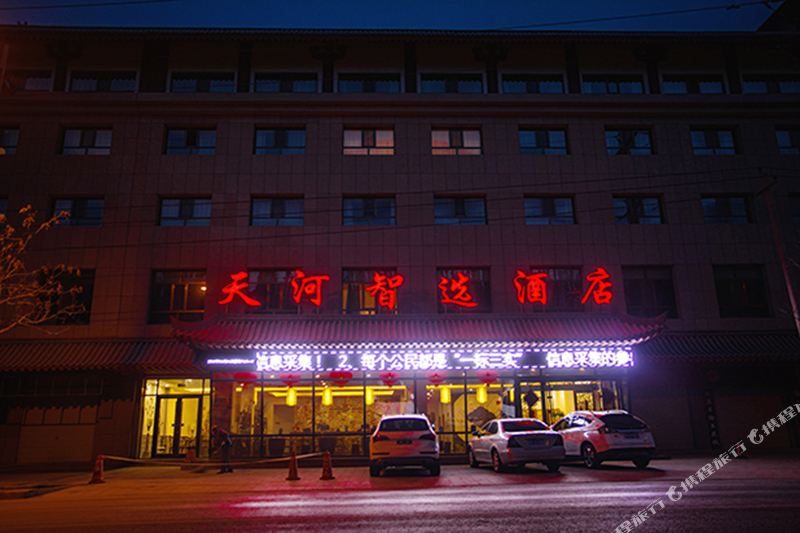 敦煌市 >> 酒店   标签: 宾馆 舒适型 客栈 天河智选酒店共多少人浏览