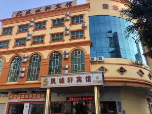 东莞凤城轩宾馆图片