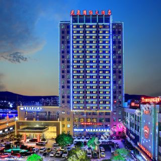 龙泉国际大酒店