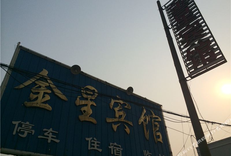 金星宾馆(泰兴花苑东北)