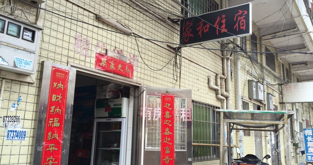 地址(位置,怎么去,怎么走):  东莞清溪镇三中村健康路附近