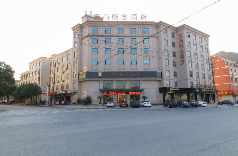 东阳至尚概念酒店