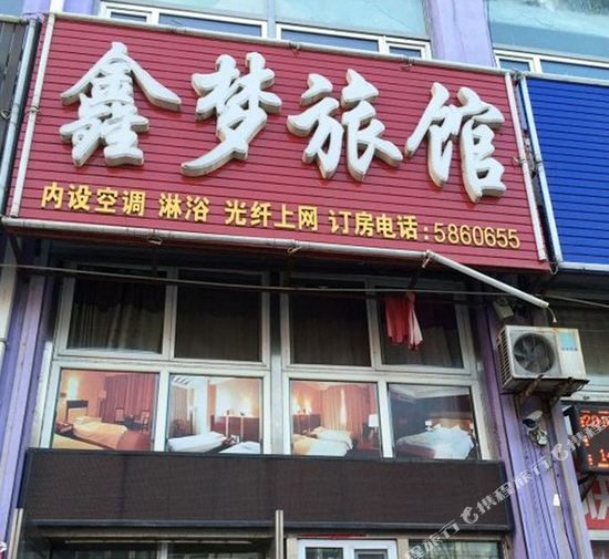 地址(位置,怎么去,怎么走 吉林省松原市扶余市文昌街与兴华路交汇
