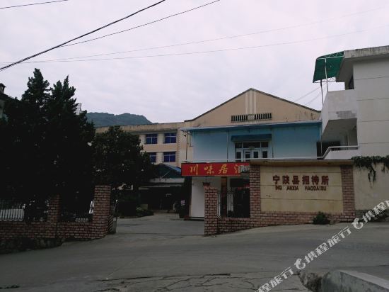 【携程费用】宁陕谢宁攻略攻略v费用原野,谢宁攻略日本特产图片