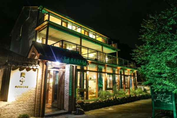 莫干山莫宁客栈预订价格,联系电话位置地址【携程酒店