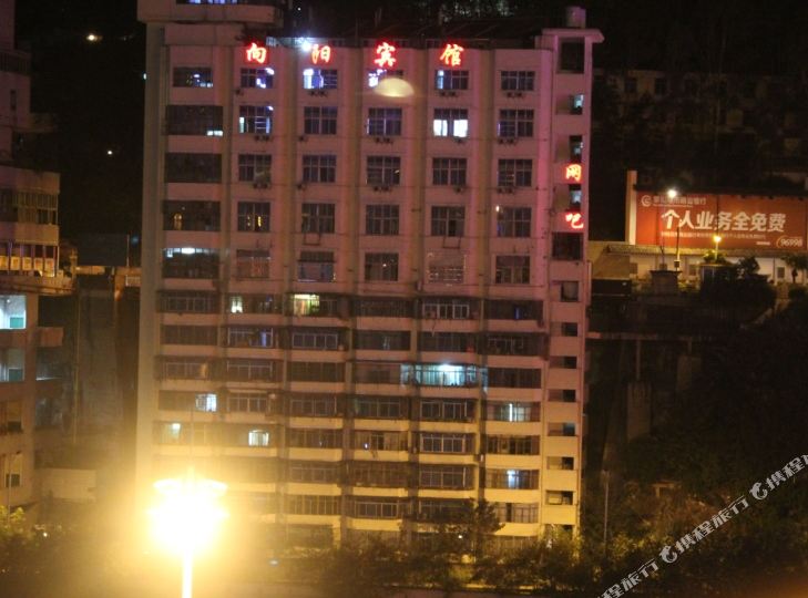 向阳宾馆