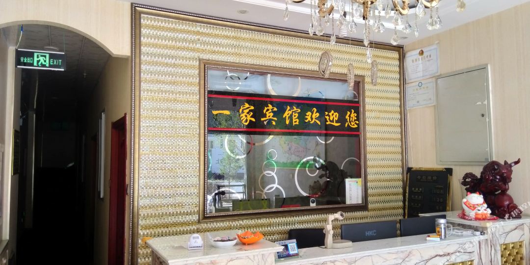 一家宾馆(隆兴西路店)