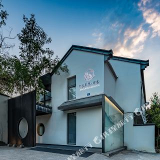 丽呈别院·云舍(建德新安江店)