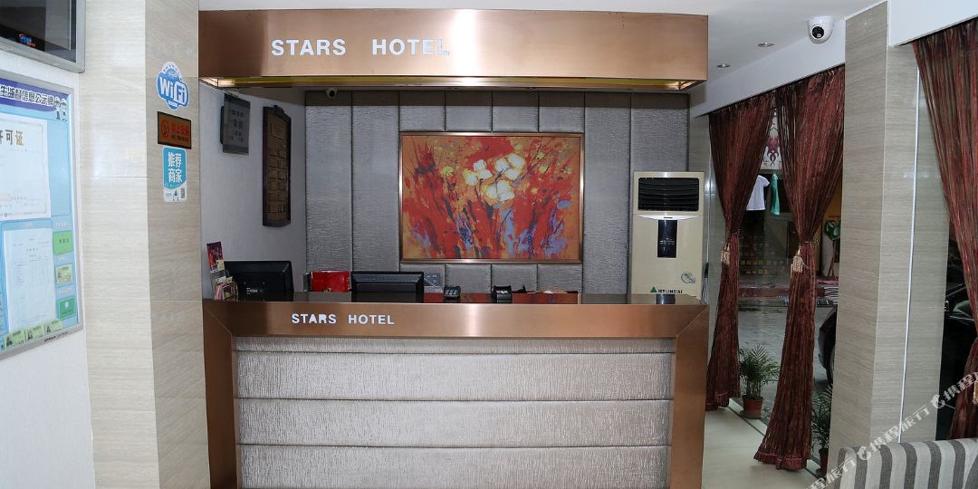 银河星商务宾馆