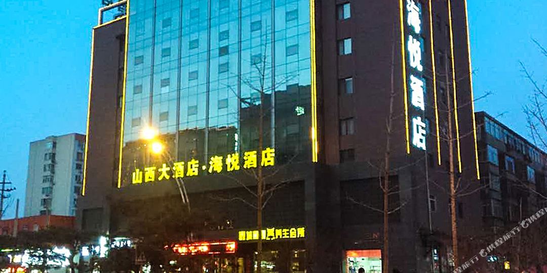 海悦酒店