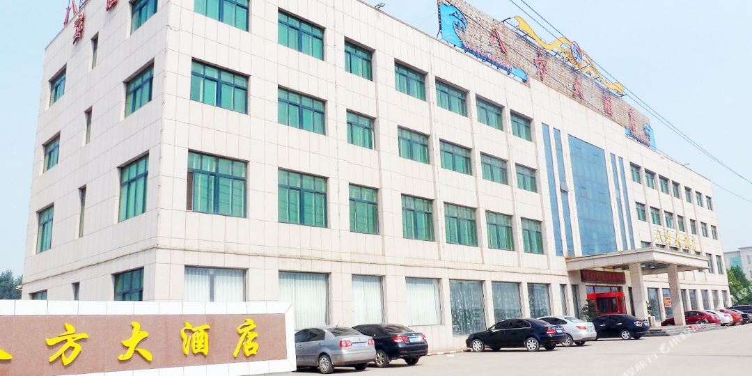 邹平县 >> 酒店  标签: 宾馆客栈 邹平八方大酒店共多少人浏览
