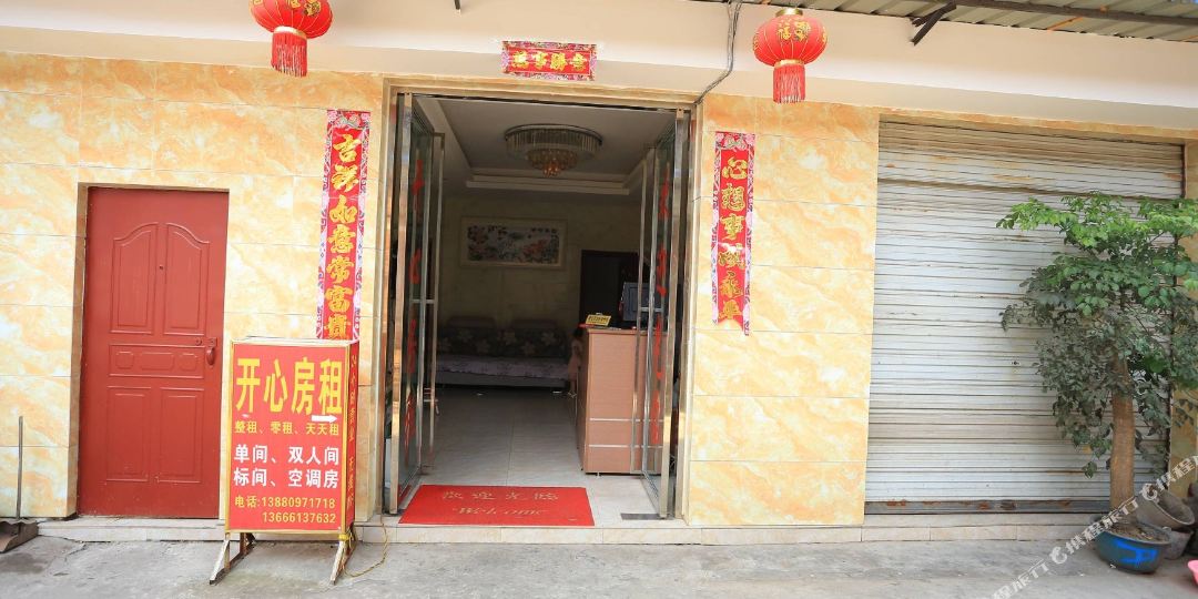成都开心房租
