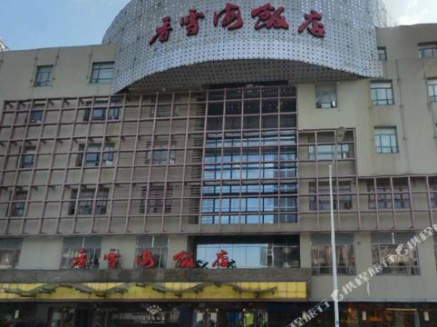 香雪海饭店_香雪海饭店人均消费(2)