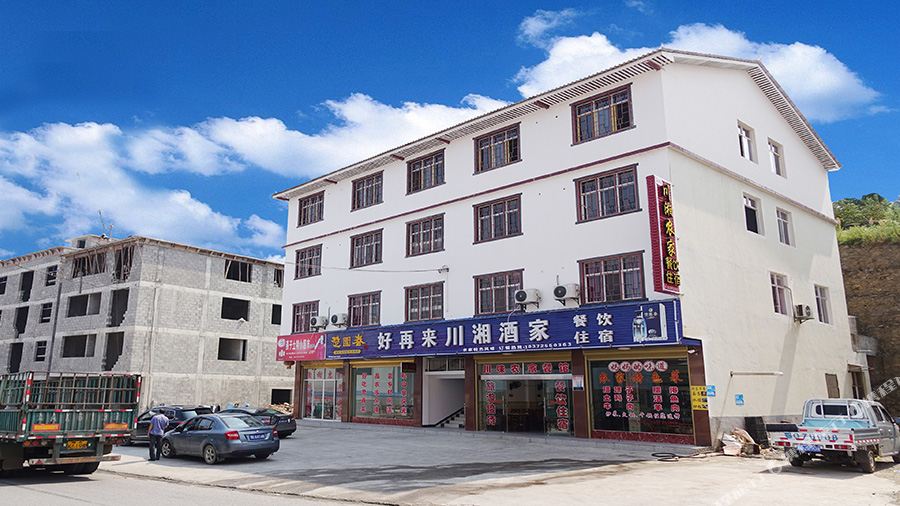 巴东好再来原川农家