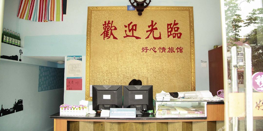 好心情旅馆(春晖路店)