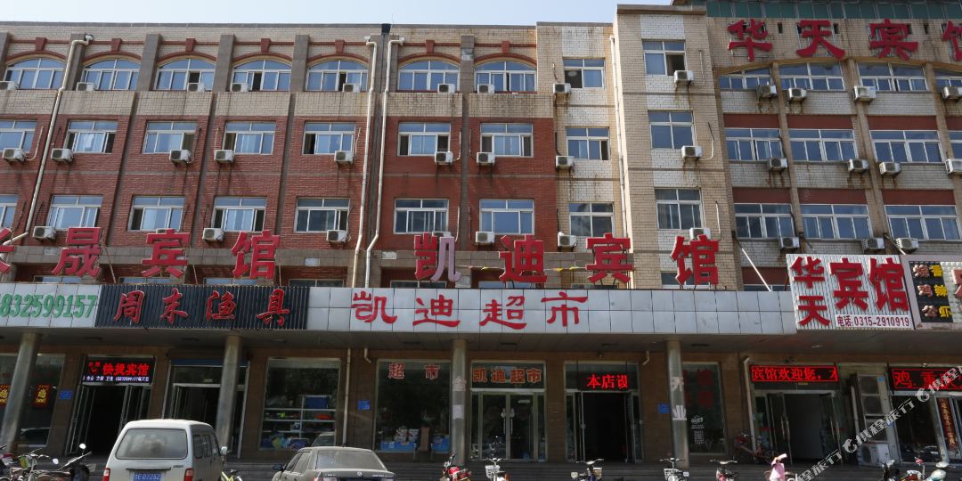 乐亭凯迪宾馆(中山大街店)