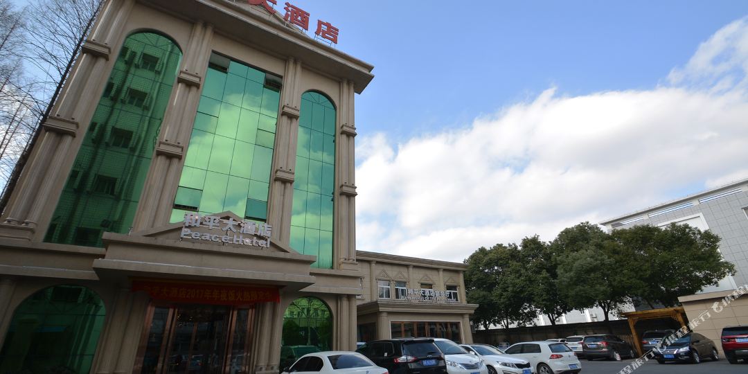 仪征市真州镇工农北路1号(近解放路)  标签: 宾馆 和平大酒店(工农