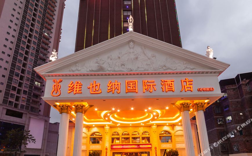 维也纳国际酒店(广西大学路动物园地铁站店)