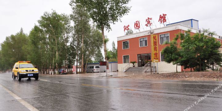 临泽沁园宾馆