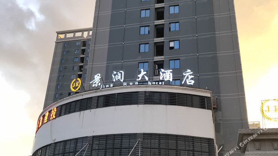公交,地址,地图,预定,价格,团购,优惠,景润大酒店在哪,怎么走_海口