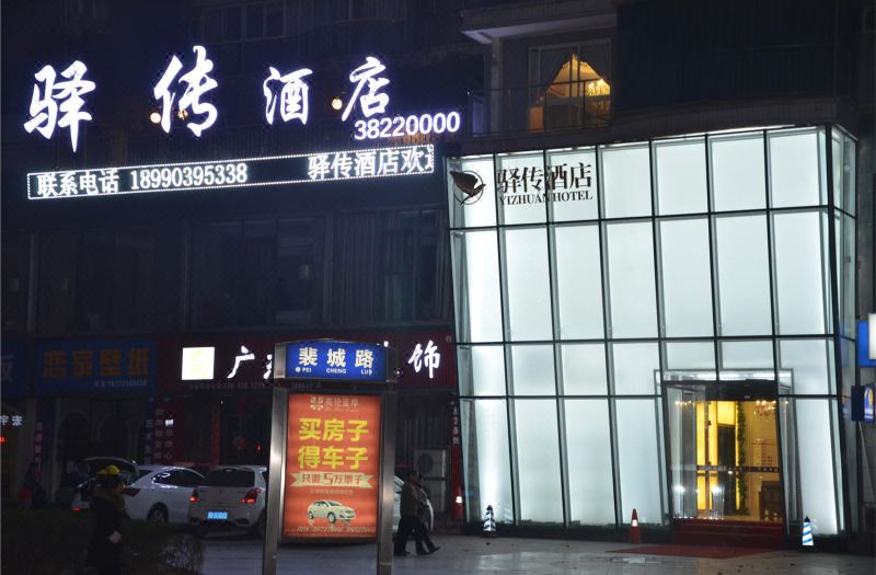 眉山驿传酒店有情趣用品两性图片