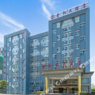 瑞金金和大酒店