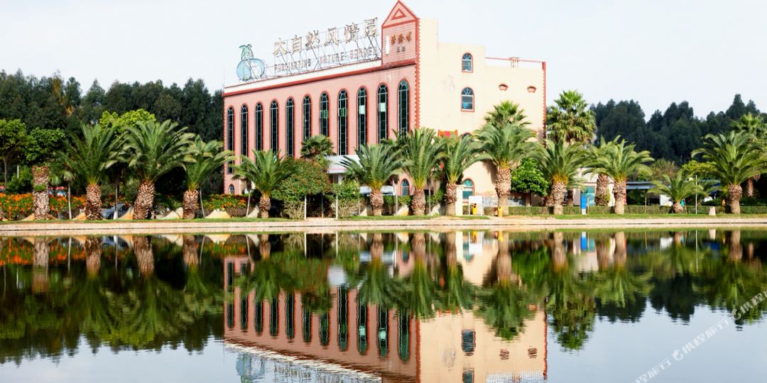 西山区  标签: 旅游景点  大自然风情园共多少人浏览:2589107  电话