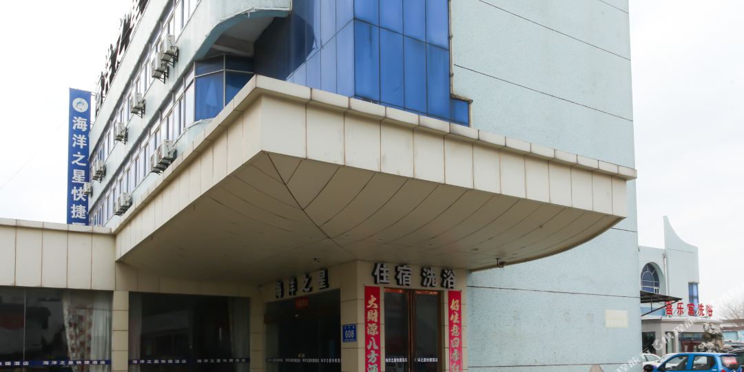 泰州海洋之星快捷酒店(扬州路)