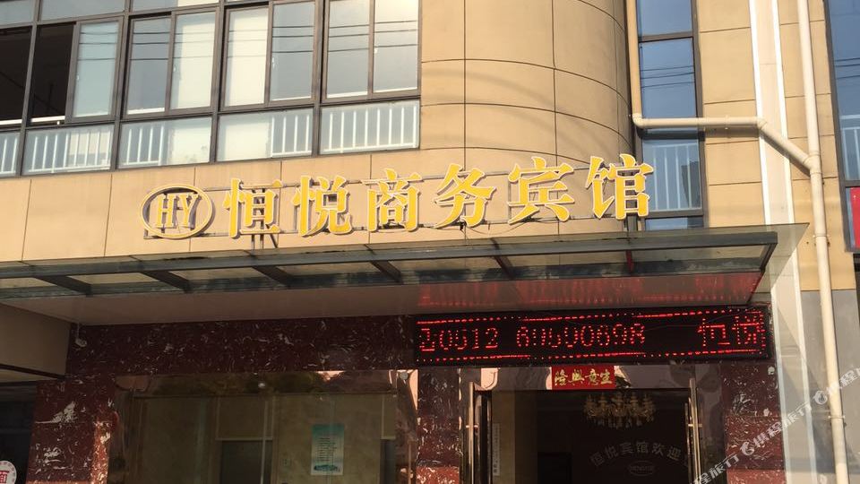 地址,地图,预定,价格,团购,优惠,恒悦商务宾馆在哪,怎么走_苏州酒店