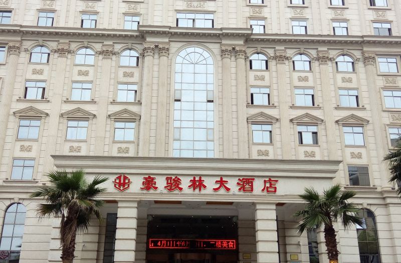 haojunlin hotel