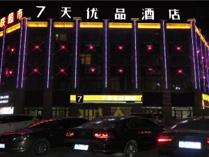 固原附近酒店