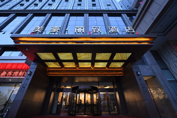 美豪丽致酒店(榆林万达鼓楼店)