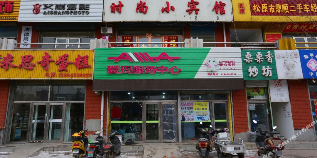 时光小宾馆(建设街店)