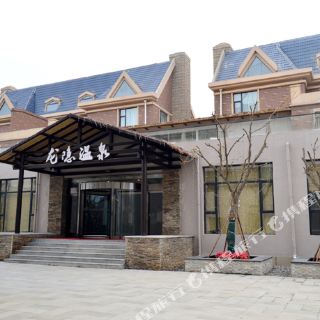 太原龙隐温泉度假酒店