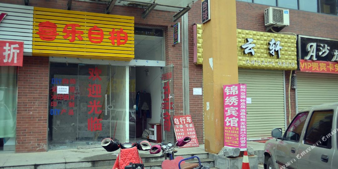 秀宾馆(郑州师范学院店)