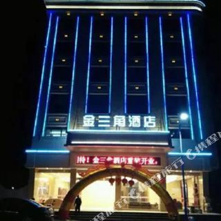 安溪金三角酒店