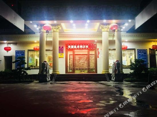 普宁美馨温泉酒店