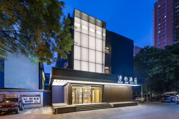 北京西站漫心酒店